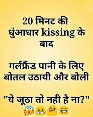 100 हिन्दी चुटकुले