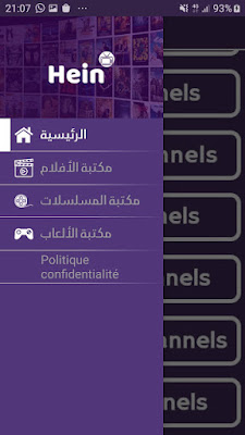 تحميل برنامج hein للاندرويد 2020, تطبيق هي ان heIN, تحميل Hein, hein apk, تطبيق هي ان, hein télécharger hein download, تحميل تطبيق Hein  الاصدار الاخير لتشغيل و مشاهدة قنوات BeIN, hein bein sport apk, hein bein tv apk, بين سبورت بث مباشر, bein sport بث مباشر بدون تقطيع, hein كود تفعيل, hein sport apk