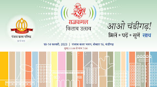 Raj-kamal-book-festival