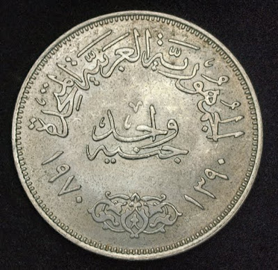 World Coins Egypt Egyptian pound coin