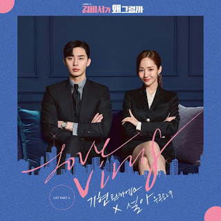 Download Lagu Mp3 MV MP3 [Single] Kihyun (MONSTA X), SeolA (WJSN) – What’s Wrong With Secretary Kim OST Part.1