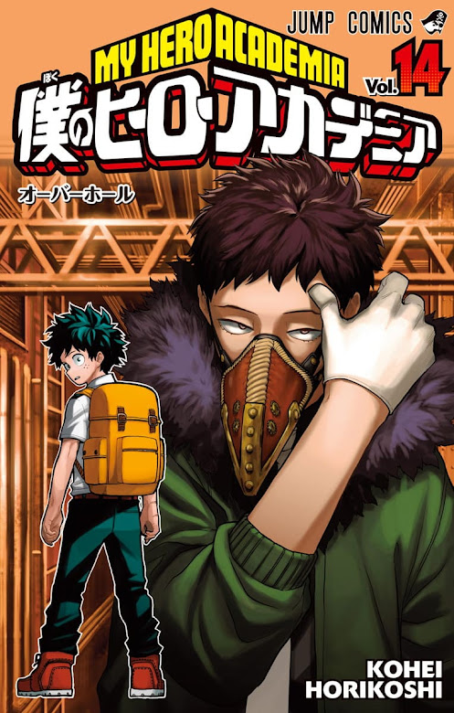 ヒロアカ コミックス表紙一覧 全33巻 My Hero Academia Volumes