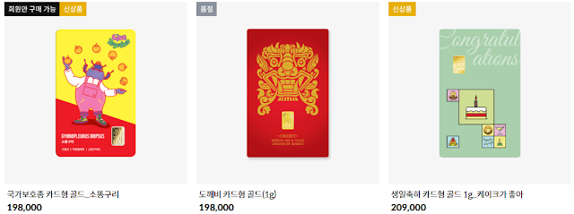 한국조폐공사 미니 골드바1g
