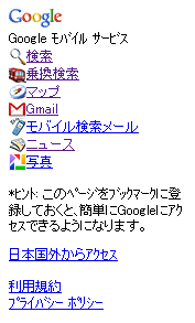 GoogleMobile List type