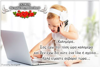 Καλημέρα