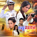 Tonle Chheam​ [32 End]