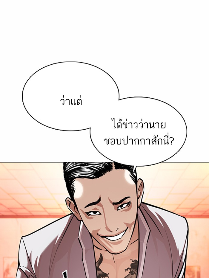 Lookism ตอนที่ 363