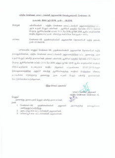 பள்ளிக்கல்வி - மத்திய சென்னை மாவட்டக்கல்வி அலுவலகத்திற்குட்பட்ட அரசு உதவி பெறும் பள்ளிகள் - ஆசிரியர் தகுதித் தேர்வில் (TET) தேர்ச்சி பெறாத ஆசிரியர்களின் ஏப்ரல் 2019, மே 2019, ஜூன் 2019 ஆகிய மாதங்களின் ஊதிய நிலுவைப்பட்டியல் விரைந்து சமர்ப்பிக்க கோருதல் - சார்பு.