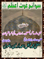 Sawaneh-Ghous-e-Azam  Islamic Book