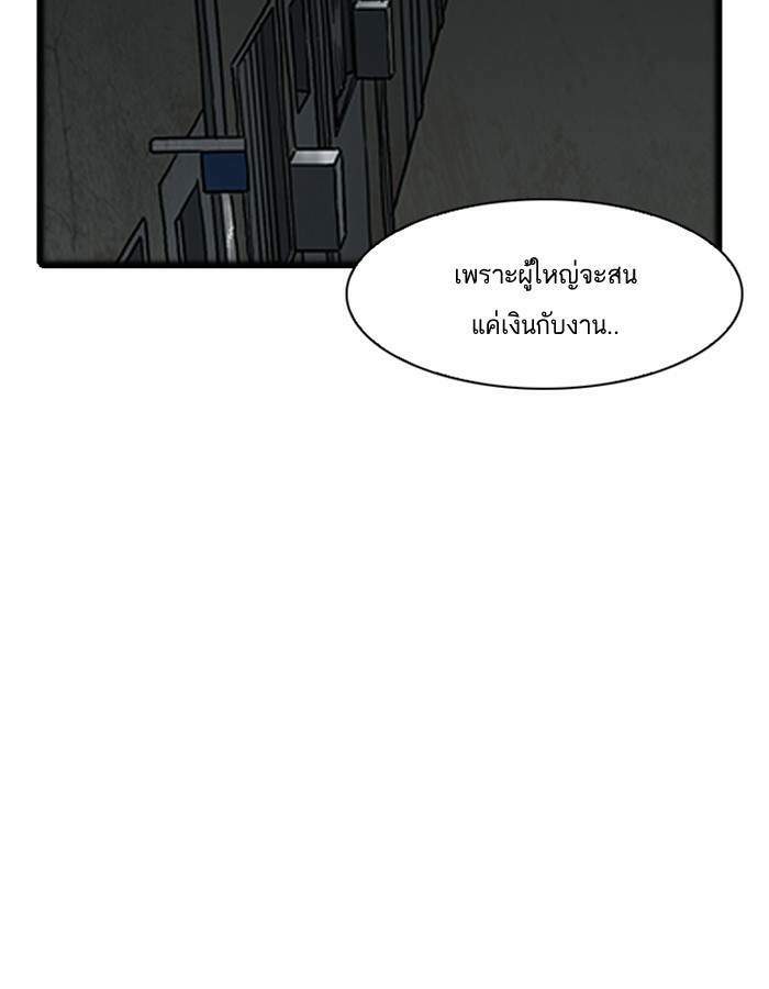 Lookism ตอนที่ 180