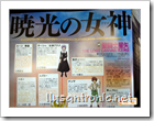 Animación y Seiyuus de Lost Canvas