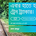 Grameenphone  Train information 