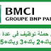 مجموعة بنك “BMCI” تطلق حملة توظيف في تخصصات مختلفة