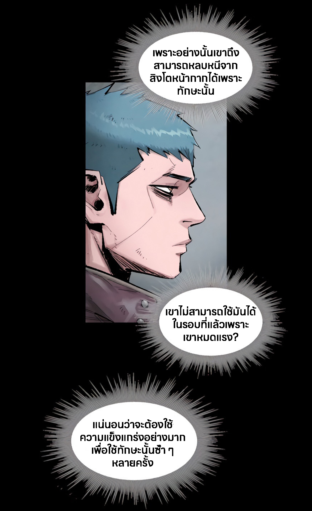 L.A.G ตอนที่ 12