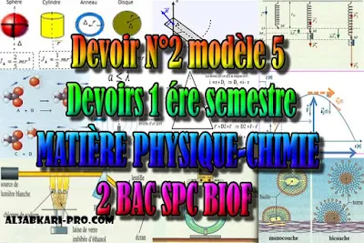 Devoir N°2 modèle 5 - Physique Chimie 2 Bac SPC Biof semestre 1 PDF, Physique chimie, Devoir, 2 bac inter, sciences biof, PDF, BIOF, baccalauréat international maroc, baccalauréat international, BAC, 2 éme Bac, Exercices, Cours, devoirs, examen nationaux, exercice, filière, 2ème Baccalauréat, prof de soutien scolaire a domicile, cours gratuit, cours gratuit en ligne, cours particuliers, cours à domicile, soutien scolaire à domicile, les cours particuliers, cours de soutien, les cours de soutien, cours online, cour online.