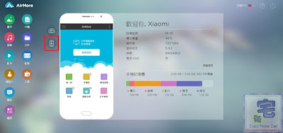 免費, 投影, 教學, 雲端軟體, 鏡像, Android, Free, iOS, Mirror, windows, Windows 10, Windows 7, Windows 8, Windows XP, 