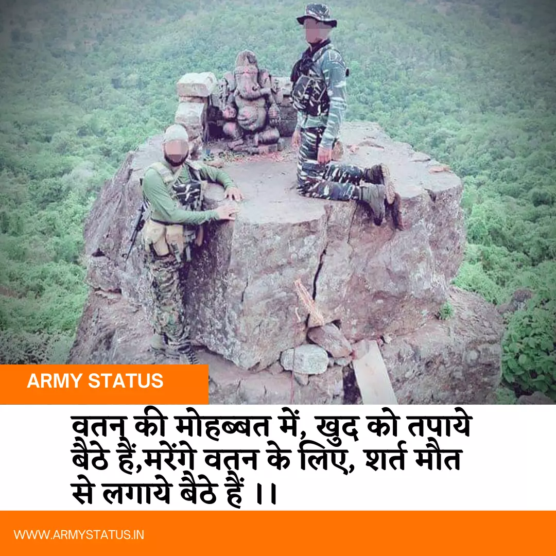 Indian army quotes, indian army shayari Images, indian army love quotes, indian army insta shayari, indian army dp Images