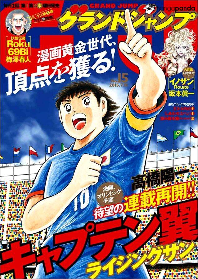 Oliver Y Benji Captain Tsubasa Supercampeones Guia De La Serie Manga