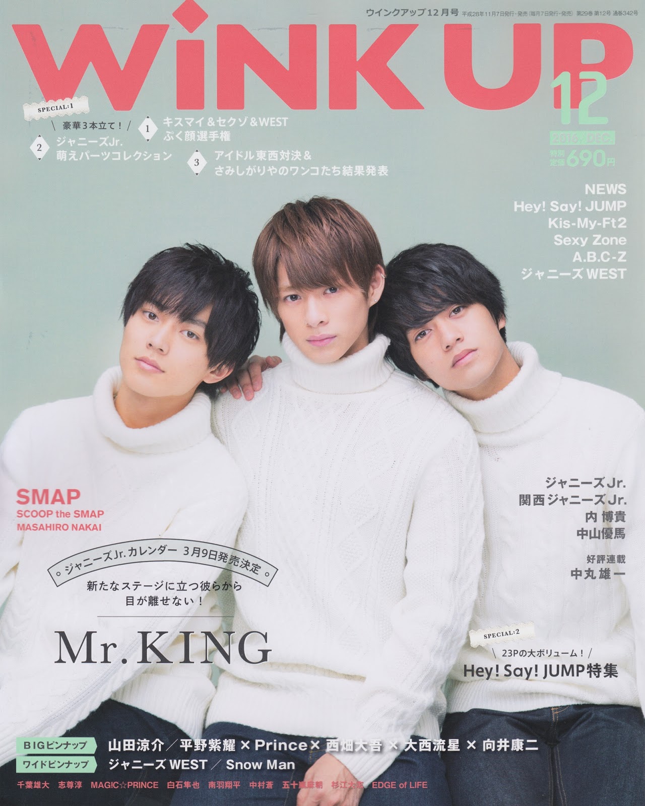 King S Arrow Wink Up 2016年12月号