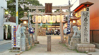 人文研究見聞録：石津太神社のやっさいほっさい（泉州の奇祭） ［大阪府］