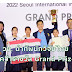 วช. ภูมิใจพาทัพนักวิจัยไทยคว้ารางวัล Grand Prize และเหรียญรางวัลที่งาน Seoul International Invention Fair 2022 (SIIF 2022) ณ กรุงโซล เกาหลีใต้