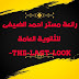 رائعة مستر احمد الضيفى للثانوية العامةthe-last-look-