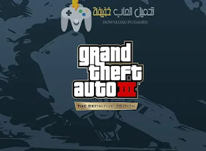 تحميل لعبة GTA 3 Definitive Edition المحسنة بحجم صغير