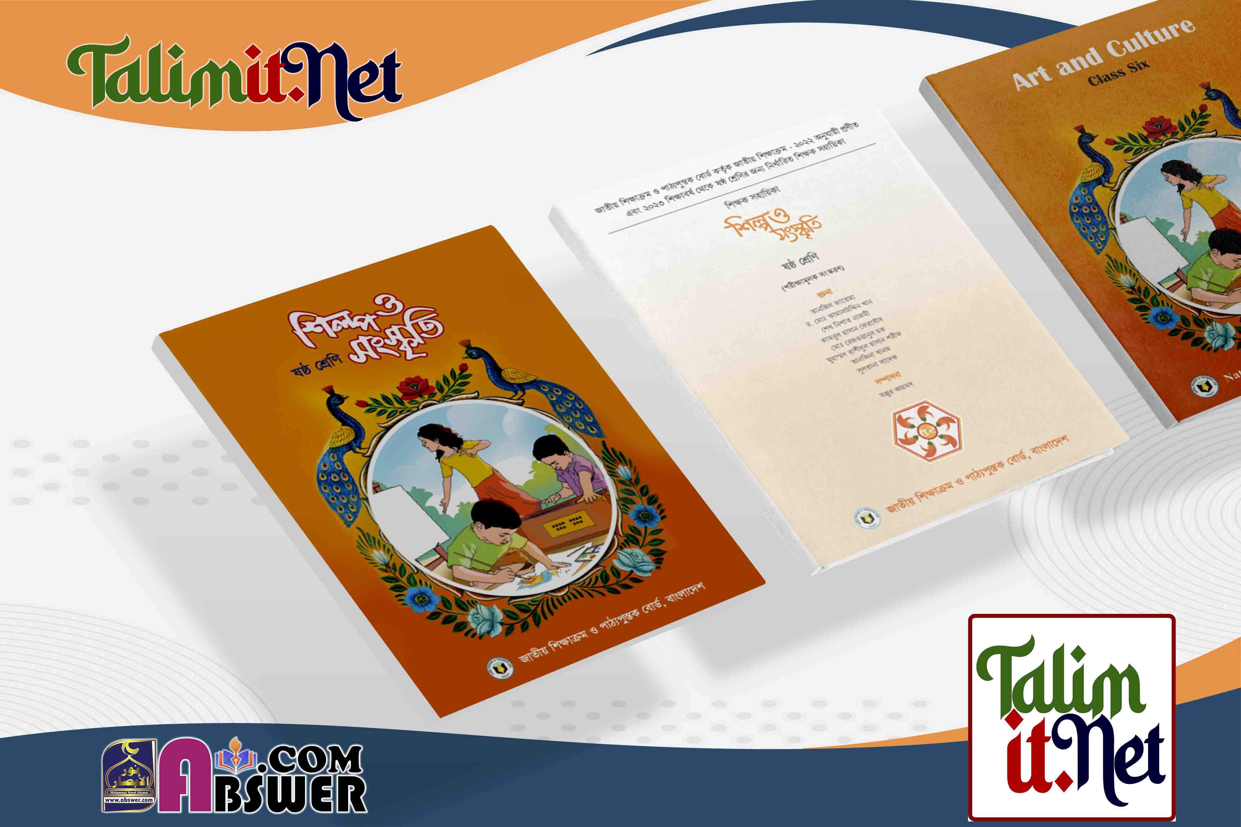 শিল্প ও সংস্কৃতি - মাধ্যমিক ৬ষ্ঠ শ্রেণির স্কুলের পাঠ্যবই ২০২৩ পিডিএফ | Art and Culture - Secondary Class 6 Bangla - English Version School Book 2023 NCTB Pdf