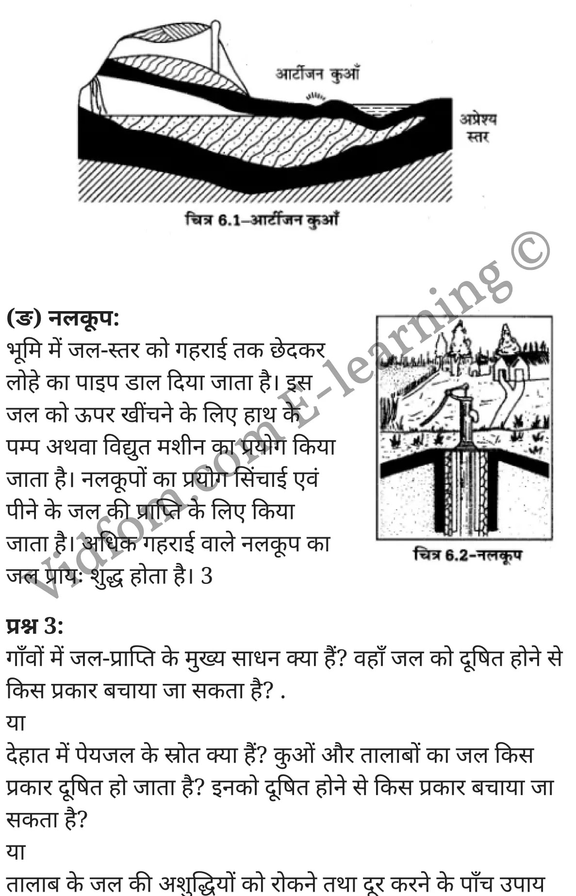 कक्षा 10 गृह विज्ञान  के नोट्स  हिंदी में एनसीईआरटी समाधान,     class 10 Home Science Chapter 6,   class 10 Home Science Chapter 6 ncert solutions in Hindi,   class 10 Home Science Chapter 6 notes in hindi,   class 10 Home Science Chapter 6 question answer,   class 10 Home Science Chapter 6 notes,   class 10 Home Science Chapter 6 class 10 Home Science Chapter 6 in  hindi,    class 10 Home Science Chapter 6 important questions in  hindi,   class 10 Home Science Chapter 6 notes in hindi,    class 10 Home Science Chapter 6 test,   class 10 Home Science Chapter 6 pdf,   class 10 Home Science Chapter 6 notes pdf,   class 10 Home Science Chapter 6 exercise solutions,   class 10 Home Science Chapter 6 notes study rankers,   class 10 Home Science Chapter 6 notes,    class 10 Home Science Chapter 6  class 10  notes pdf,   class 10 Home Science Chapter 6 class 10  notes  ncert,   class 10 Home Science Chapter 6 class 10 pdf,   class 10 Home Science Chapter 6  book,   class 10 Home Science Chapter 6 quiz class 10  ,    10  th class 10 Home Science Chapter 6  book up board,   up board 10  th class 10 Home Science Chapter 6 notes,  class 10 Home Science,   class 10 Home Science ncert solutions in Hindi,   class 10 Home Science notes in hindi,   class 10 Home Science question answer,   class 10 Home Science notes,  class 10 Home Science class 10 Home Science Chapter 6 in  hindi,    class 10 Home Science important questions in  hindi,   class 10 Home Science notes in hindi,    class 10 Home Science test,  class 10 Home Science class 10 Home Science Chapter 6 pdf,   class 10 Home Science notes pdf,   class 10 Home Science exercise solutions,   class 10 Home Science,  class 10 Home Science notes study rankers,   class 10 Home Science notes,  class 10 Home Science notes,   class 10 Home Science  class 10  notes pdf,   class 10 Home Science class 10  notes  ncert,   class 10 Home Science class 10 pdf,   class 10 Home Science  book,  class 10 Home Science quiz class 10  ,  10  th class 10 Home Science    book up board,    up board 10  th class 10 Home Science notes,      कक्षा 10 गृह विज्ञान अध्याय 6 ,  कक्षा 10 गृह विज्ञान, कक्षा 10 गृह विज्ञान अध्याय 6  के नोट्स हिंदी में,  कक्षा 10 का हिंदी अध्याय 6 का प्रश्न उत्तर,  कक्षा 10 गृह विज्ञान अध्याय 6  के नोट्स,  10 कक्षा गृह विज्ञान  हिंदी में, कक्षा 10 गृह विज्ञान अध्याय 6  हिंदी में,  कक्षा 10 गृह विज्ञान अध्याय 6  महत्वपूर्ण प्रश्न हिंदी में, कक्षा 10   हिंदी के नोट्स  हिंदी में, गृह विज्ञान हिंदी में  कक्षा 10 नोट्स pdf,    गृह विज्ञान हिंदी में  कक्षा 10 नोट्स 2021 ncert,   गृह विज्ञान हिंदी  कक्षा 10 pdf,   गृह विज्ञान हिंदी में  पुस्तक,   गृह विज्ञान हिंदी में की बुक,   गृह विज्ञान हिंदी में  प्रश्नोत्तरी class 10 ,  बिहार बोर्ड 10  पुस्तक वीं हिंदी नोट्स,    गृह विज्ञान कक्षा 10 नोट्स 2021 ncert,   गृह विज्ञान  कक्षा 10 pdf,   गृह विज्ञान  पुस्तक,   गृह विज्ञान  प्रश्नोत्तरी class 10, कक्षा 10 गृह विज्ञान,  कक्षा 10 गृह विज्ञान  के नोट्स हिंदी में,  कक्षा 10 का हिंदी का प्रश्न उत्तर,  कक्षा 10 गृह विज्ञान  के नोट्स,  10 कक्षा हिंदी 2021  हिंदी में, कक्षा 10 गृह विज्ञान  हिंदी में,  कक्षा 10 गृह विज्ञान  महत्वपूर्ण प्रश्न हिंदी में, कक्षा 10 गृह विज्ञान  नोट्स  हिंदी में,