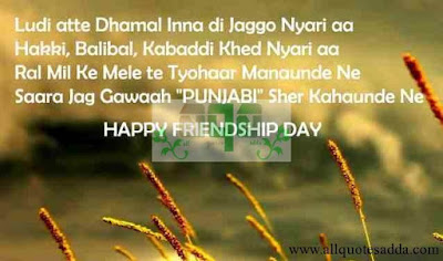 friendship day heart touching quotes in hindi