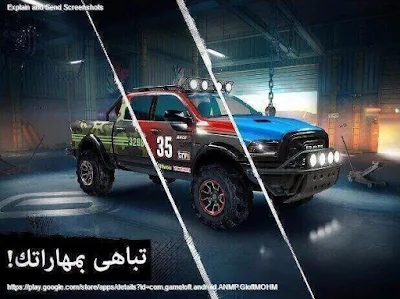 لعبة سباق أسفلت اكستريم Asphalt Xtreme للاندرويد apk