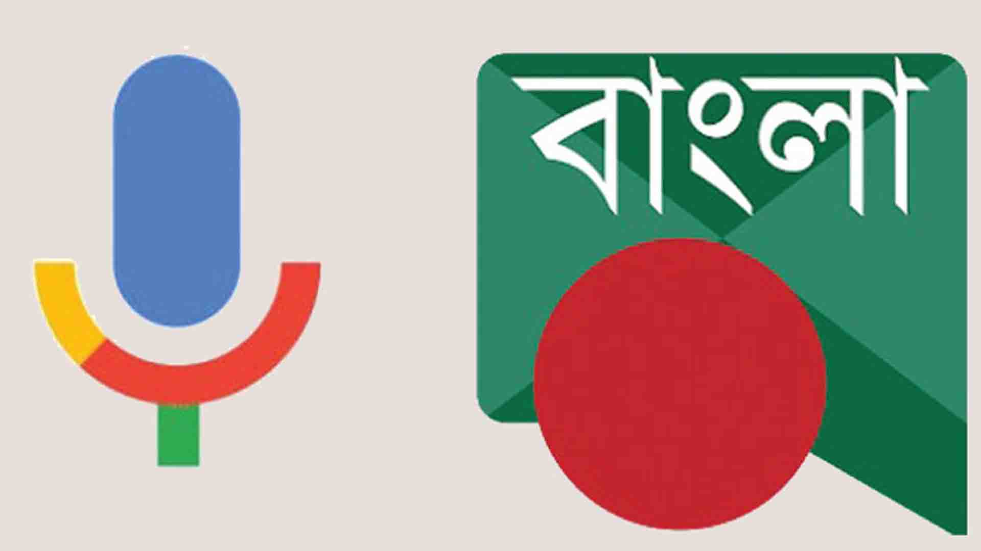 google bangla typing