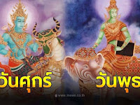 ดวงคนมีบุญ 3 วันเกิด มีเงินใช้ไม่ขาดมือ มีบ้าน มีรถ หมดหนี้สิน