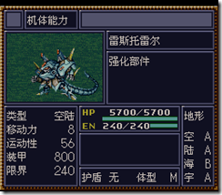 WGF第四次0.98漢化版024
