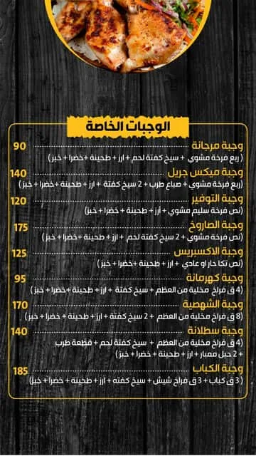 اسعار مطعم علي بابا بني سويف