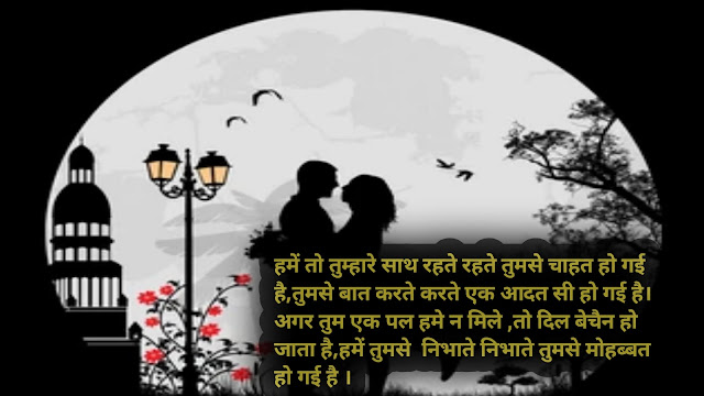 Love shayari image