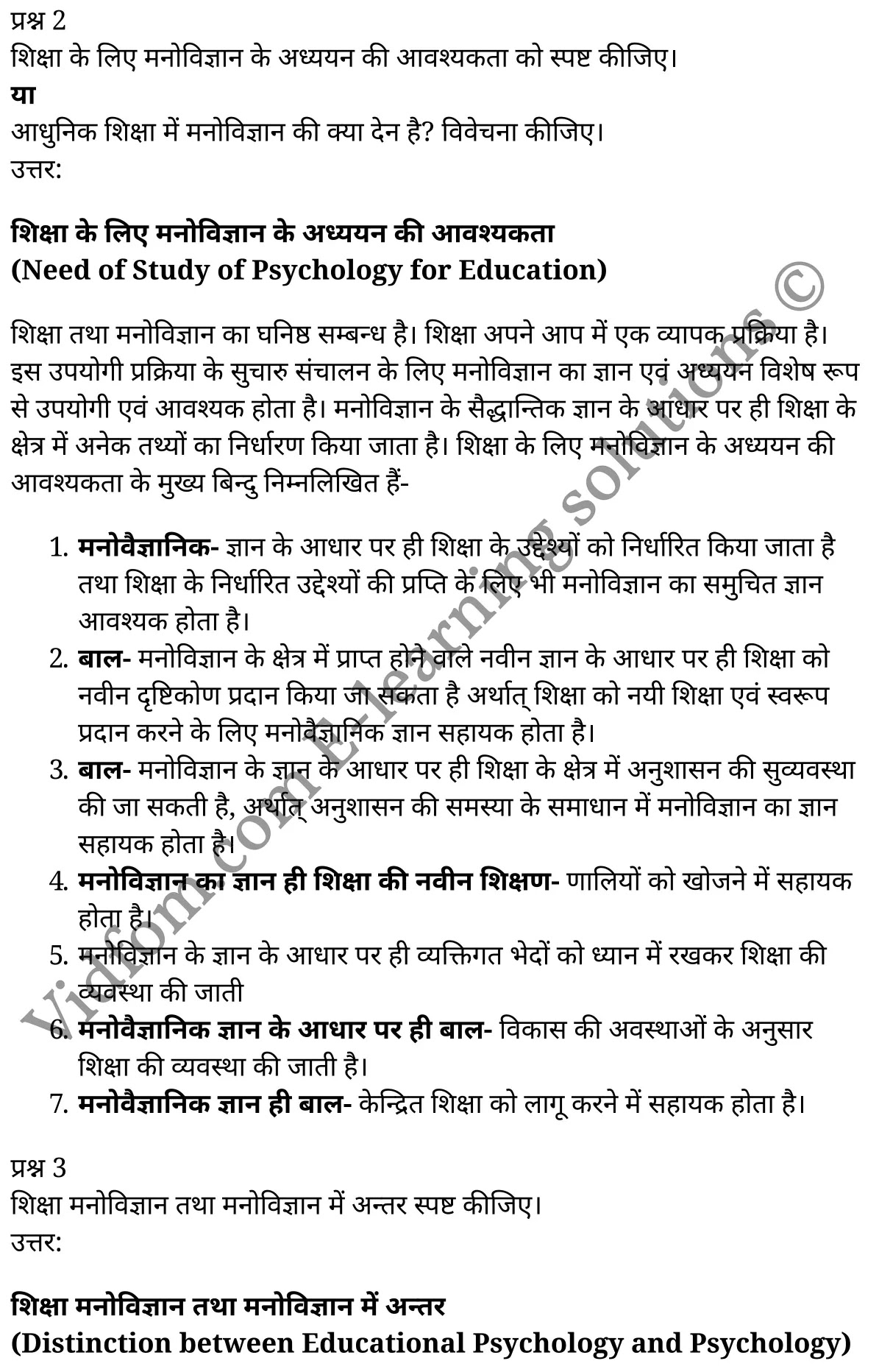 कक्षा 11 शिक्षाशास्त्र  के नोट्स  हिंदी में एनसीईआरटी समाधान,     class 11 Pedagogy chapter 16,   class 11 Pedagogy chapter 16 ncert solutions in Pedagogy,  class 11 Pedagogy chapter 16 notes in hindi,   class 11 Pedagogy chapter 16 question answer,   class 11 Pedagogy chapter 16 notes,   class 11 Pedagogy chapter 16 class 11 Pedagogy  chapter 16 in  hindi,    class 11 Pedagogy chapter 16 important questions in  hindi,   class 11 Pedagogy hindi  chapter 16 notes in hindi,   class 11 Pedagogy  chapter 16 test,   class 11 Pedagogy  chapter 16 class 11 Pedagogy  chapter 16 pdf,   class 11 Pedagogy  chapter 16 notes pdf,   class 11 Pedagogy  chapter 16 exercise solutions,  class 11 Pedagogy  chapter 16,  class 11 Pedagogy  chapter 16 notes study rankers,  class 11 Pedagogy  chapter 16 notes,   class 11 Pedagogy hindi  chapter 16 notes,    class 11 Pedagogy   chapter 16  class 11  notes pdf,  class 11 Pedagogy  chapter 16 class 11  notes  ncert,  class 11 Pedagogy  chapter 16 class 11 pdf,   class 11 Pedagogy  chapter 16  book,   class 11 Pedagogy  chapter 16 quiz class 11  ,    11  th class 11 Pedagogy chapter 16  book up board,   up board 11  th class 11 Pedagogy chapter 16 notes,  class 11 Pedagogy,   class 11 Pedagogy ncert solutions in Pedagogy,   class 11 Pedagogy notes in hindi,   class 11 Pedagogy question answer,   class 11 Pedagogy notes,  class 11 Pedagogy class 11 Pedagogy  chapter 16 in  hindi,    class 11 Pedagogy important questions in  hindi,   class 11 Pedagogy notes in hindi,    class 11 Pedagogy test,  class 11 Pedagogy class 11 Pedagogy  chapter 16 pdf,   class 11 Pedagogy notes pdf,   class 11 Pedagogy exercise solutions,   class 11 Pedagogy,  class 11 Pedagogy notes study rankers,   class 11 Pedagogy notes,  class 11 Pedagogy notes,   class 11 Pedagogy  class 11  notes pdf,   class 11 Pedagogy class 11  notes  ncert,   class 11 Pedagogy class 11 pdf,   class 11 Pedagogy  book,  class 11 Pedagogy quiz class 11  ,  11  th class 11 Pedagogy    book up board,    up board 11  th class 11 Pedagogy notes,      कक्षा 11 शिक्षाशास्त्र अध्याय 16 ,  कक्षा 11 शिक्षाशास्त्र, कक्षा 11 शिक्षाशास्त्र अध्याय 16  के नोट्स हिंदी में,  कक्षा 11 का शिक्षाशास्त्र अध्याय 16 का प्रश्न उत्तर,  कक्षा 11 शिक्षाशास्त्र अध्याय 16  के नोट्स,  11 कक्षा शिक्षाशास्त्र  हिंदी में, कक्षा 11 शिक्षाशास्त्र अध्याय 16  हिंदी में,  कक्षा 11 शिक्षाशास्त्र अध्याय 16  महत्वपूर्ण प्रश्न हिंदी में, कक्षा 11   हिंदी के नोट्स  हिंदी में, शिक्षाशास्त्र हिंदी  कक्षा 11 नोट्स pdf,    शिक्षाशास्त्र हिंदी  कक्षा 11 नोट्स 2021 ncert,  शिक्षाशास्त्र हिंदी  कक्षा 11 pdf,   शिक्षाशास्त्र हिंदी  पुस्तक,   शिक्षाशास्त्र हिंदी की बुक,   शिक्षाशास्त्र हिंदी  प्रश्नोत्तरी class 11 ,  11   वीं शिक्षाशास्त्र  पुस्तक up board,   बिहार बोर्ड 11  पुस्तक वीं शिक्षाशास्त्र नोट्स,    शिक्षाशास्त्र  कक्षा 11 नोट्स 2021 ncert,   शिक्षाशास्त्र  कक्षा 11 pdf,   शिक्षाशास्त्र  पुस्तक,   शिक्षाशास्त्र की बुक,   शिक्षाशास्त्र  प्रश्नोत्तरी class 11,   कक्षा 11 शिक्षाशास्त्र ,  कक्षा 11 शिक्षाशास्त्र,  कक्षा 11 शिक्षाशास्त्र  के नोट्स हिंदी में,  कक्षा 11 का शिक्षाशास्त्र का प्रश्न उत्तर,  कक्षा 11 शिक्षाशास्त्र  के नोट्स, 11 कक्षा शिक्षाशास्त्र 1  हिंदी में, कक्षा 11 शिक्षाशास्त्र  हिंदी में, कक्षा 11 शिक्षाशास्त्र  महत्वपूर्ण प्रश्न हिंदी में, कक्षा 11 शिक्षाशास्त्र  हिंदी के नोट्स  हिंदी में, शिक्षाशास्त्र हिंदी  कक्षा 11 नोट्स pdf,   शिक्षाशास्त्र हिंदी  कक्षा 11 नोट्स 2021 ncert,   शिक्षाशास्त्र हिंदी  कक्षा 11 pdf,  शिक्षाशास्त्र हिंदी  पुस्तक,   शिक्षाशास्त्र हिंदी की बुक,   शिक्षाशास्त्र हिंदी  प्रश्नोत्तरी class 11 ,  11   वीं शिक्षाशास्त्र  पुस्तक up board,  बिहार बोर्ड 11  पुस्तक वीं शिक्षाशास्त्र नोट्स,    शिक्षाशास्त्र  कक्षा 11 नोट्स 2021 ncert,  शिक्षाशास्त्र  कक्षा 11 pdf,   शिक्षाशास्त्र  पुस्तक,  शिक्षाशास्त्र की बुक,   शिक्षाशास्त्र  प्रश्नोत्तरी   class 11,   11th Pedagogy   book in hindi, 11th Pedagogy notes in hindi, cbse books for class 11  , cbse books in hindi, cbse ncert books, class 11   Pedagogy   notes in hindi,  class 11 Pedagogy hindi ncert solutions, Pedagogy 2020, Pedagogy  2021,