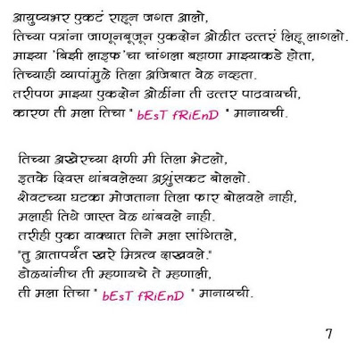 i love u poems in marathi. friends I miss you would be