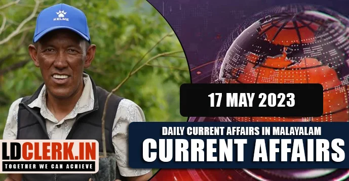 Daily Current Affairs | Malayalam | 17 May 2023