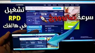 تشغيل ال VPS علي الهاتف الأندرويد