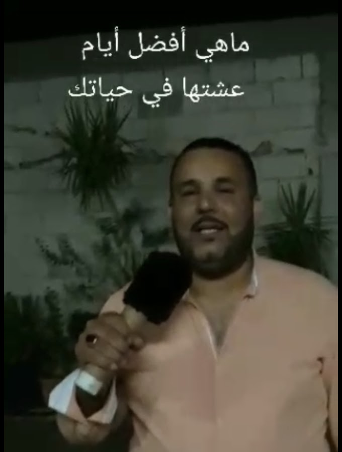 ما هوا أسعد يوم في حياتك؟؟؟