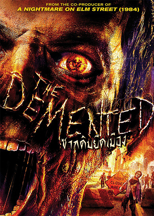 โหลดหนัง โหลดหนังฟรีThe Demented (2013) ซากดิบยึดเมือง  ที่ moviex2.blogspot.com