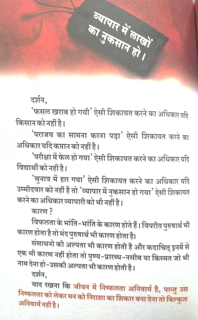 Loss in business,vyapaar main nukshan