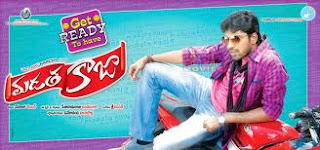  Madata Kaaja Telugu Mp3 Songs Free  Download