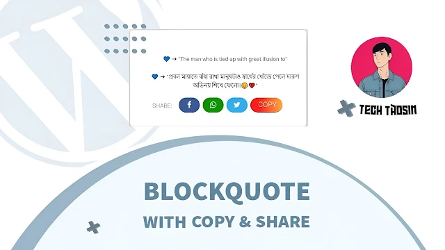 [ Premium ] Blockquote With Copy And Share Button Script For Blogger