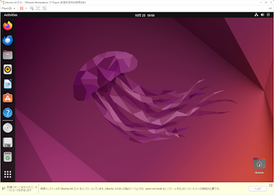 Ubuntuのインストール - 14