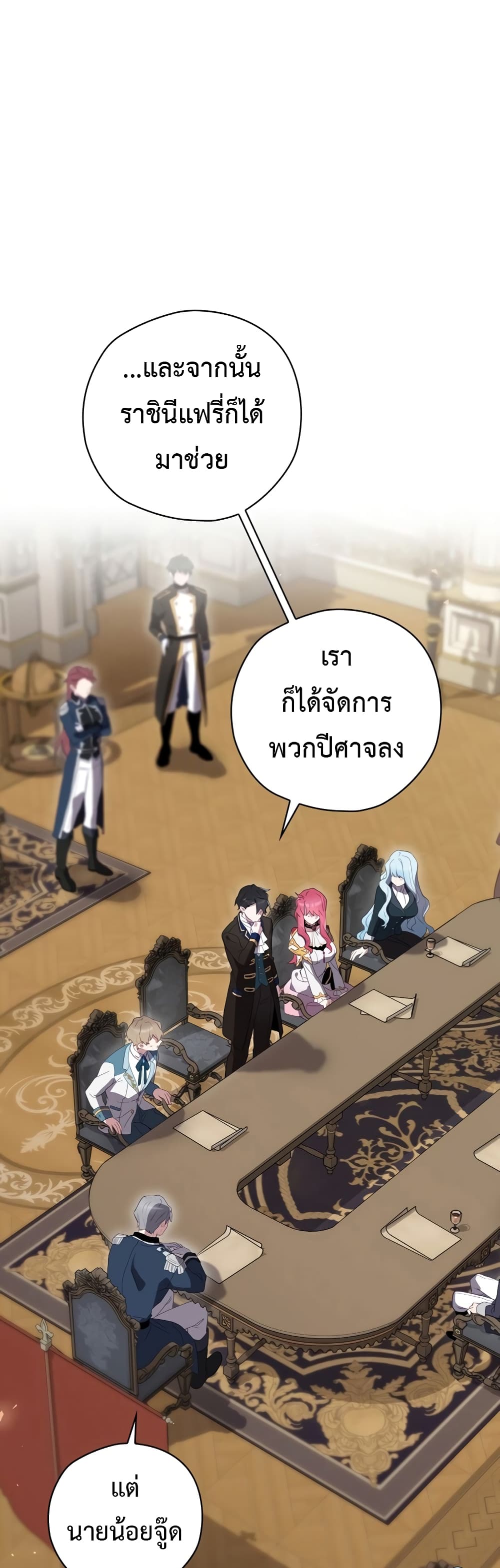 Ending Maker ตอนที่ 36