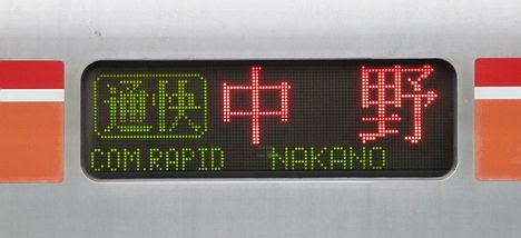 東京メトロ東西線　通勤快速　中野行き7　東葉高速鉄道2000系