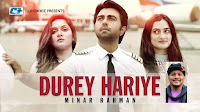 dure-hariye-lyrics-by-minar-rahman-mp3-song