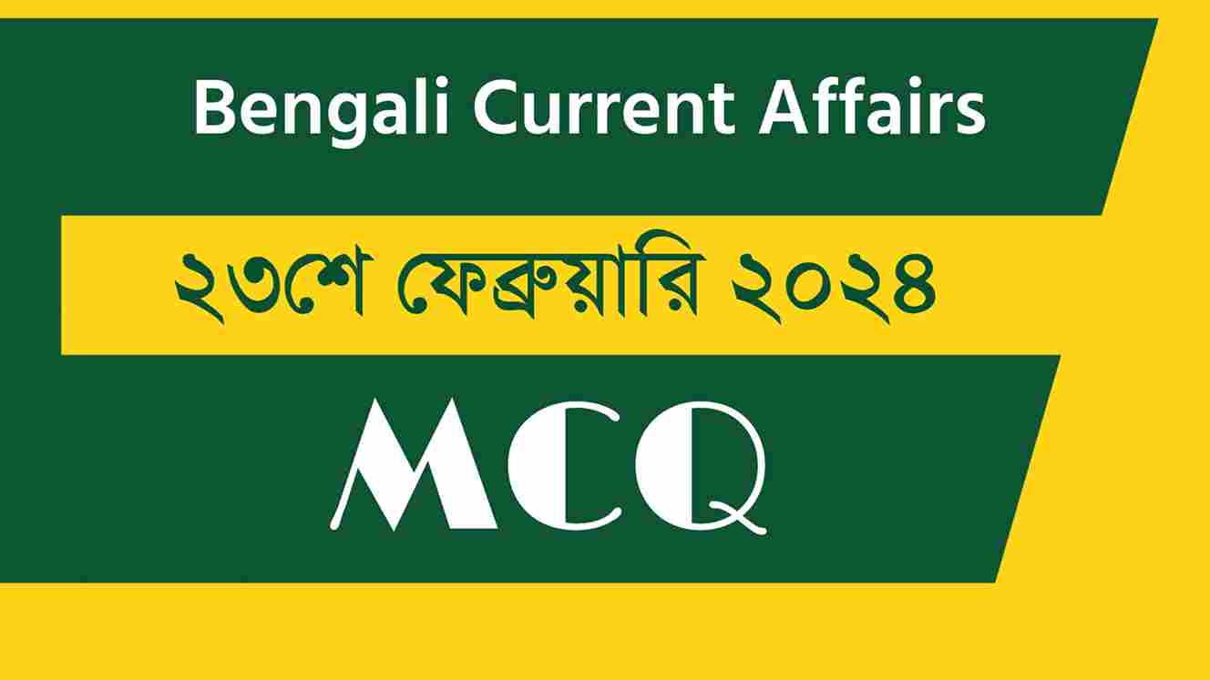 23rd February 2024 Current Affairs in Bengali